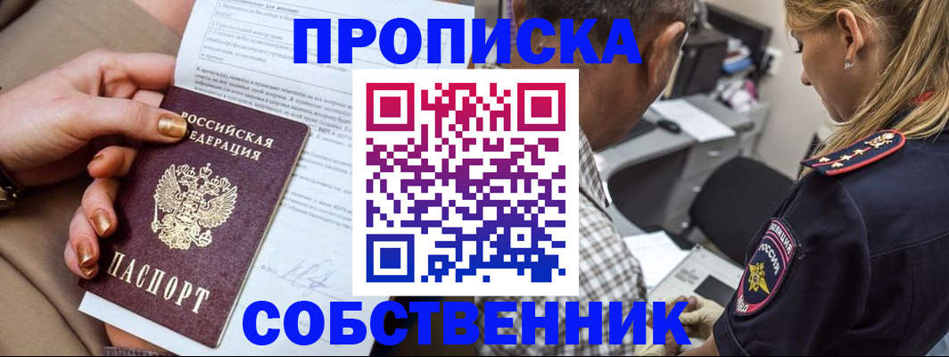 миграционный учет в Алексине