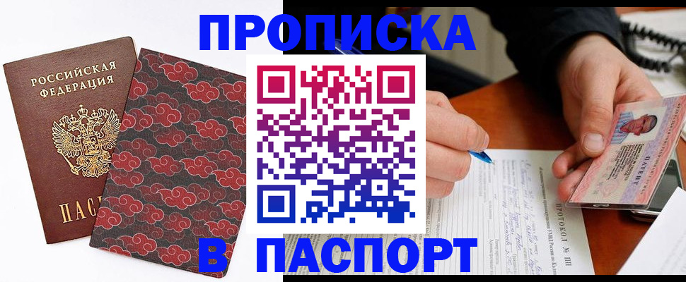 временная регистрация собственник в Алексине