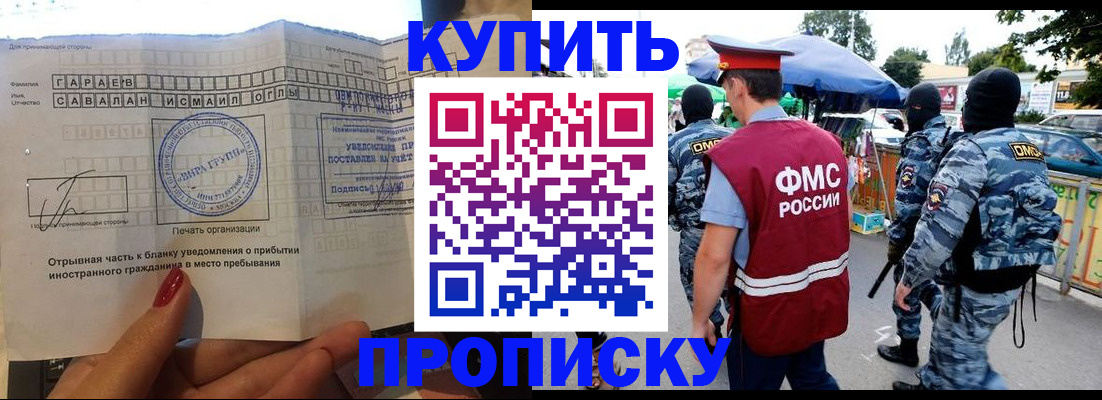 временная регистрация собственник в Алексине